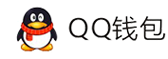 Z聚合云闪付平台-QQ钱包免签约扫码H5支付